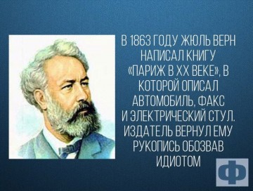 Интересные факты 4