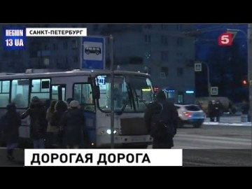 Реакция пассажиров на грядущее подорожание в Петербурге на общественный транспорт