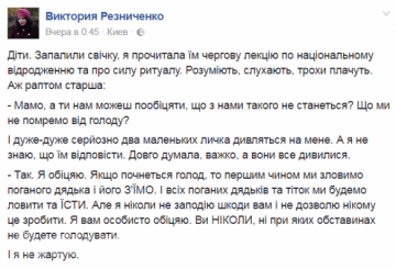 Шок: Украинская нацистка учит своих детей каннибализму