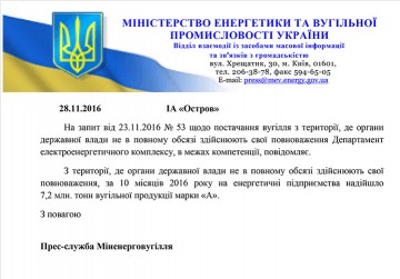 Украина перечислила ЛДНР 11 млрд гривен
