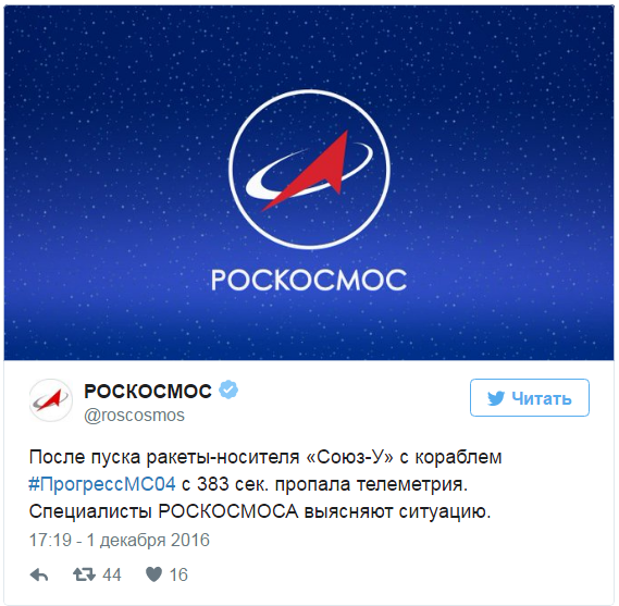 С корабля "Прогресс" через шесть минут после запуска пропала телеметрия С корабля "Прогресс" через шесть минут после запуска пропала телеметрия