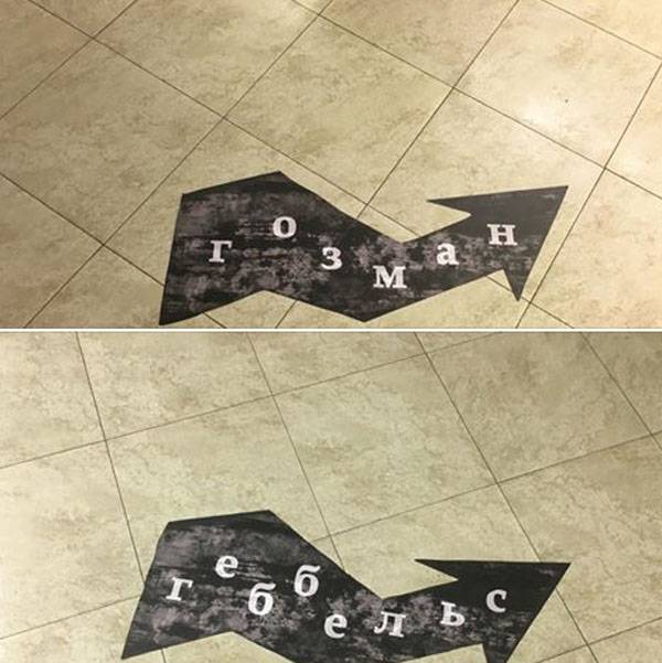 Зачем ви т'гавите Гозмана?