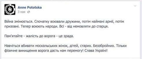 Украинская власть: геноцид в Донбассе – не межэтнический конфликт! Украинская власть: геноцид в Донбассе – не межэтнический конфликт!