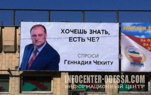 "Подайте нищему нардепу": Одесский нардеп Чекита накопил долг в 67 тыс.грн. за коммунальные услуги