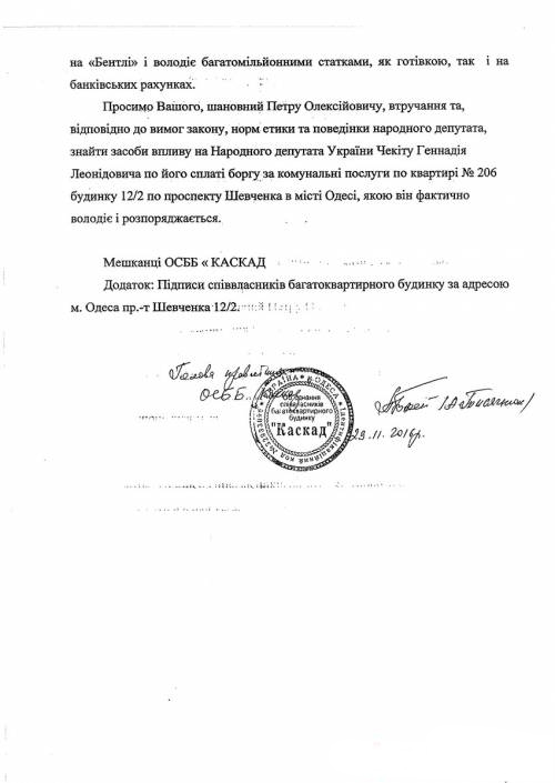 "Подайте нищему нардепу": Одесский нардеп Чекита накопил долг в 67 тыс.грн. за коммунальные услуги