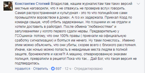 Марков: Расстрел и разгром - реалии Украины