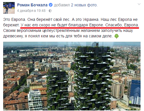 С трибуны Верховной Рады обвинили ЕС в шантаже Украины