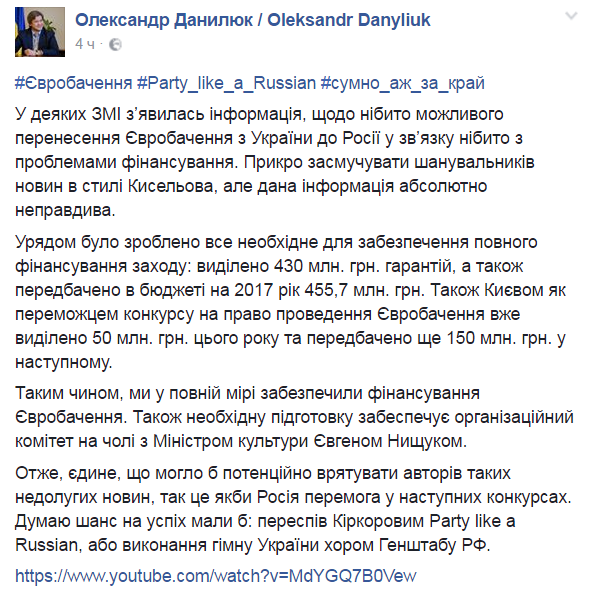 Минфин Украины раскрыл, сколько денег было выделено на «Евровидение-2017» Минфин Украины раскрыл, сколько денег было выделено на «Евровидение-2017»