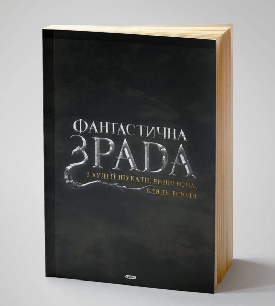 Зрада! Сигнал новой телебашни на Карачуне не достанет до ЛДНР. Ожидание крымской зрады