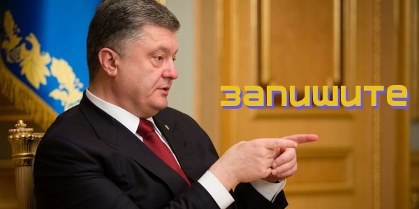 Запишите: безвиз в январе. Порошенко вновь обещает своим осликам европейскую морковку  