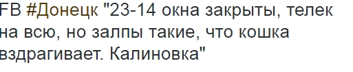 Военная сводка: ночной артиллерийский обстрел Донецка, повреждено как минимум 13 домов Военная сводка: ночной артиллерийский обстрел Донецка, повреждено как минимум 13 домов