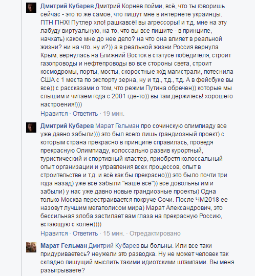 Разговор с либералом Разговор с либералом