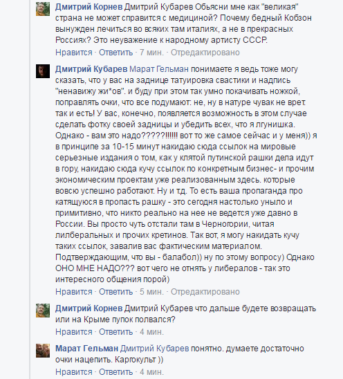 Разговор с либералом Разговор с либералом