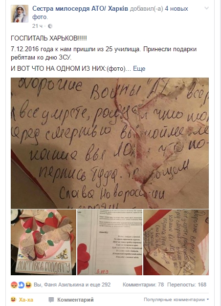 Найти и уничтожить…