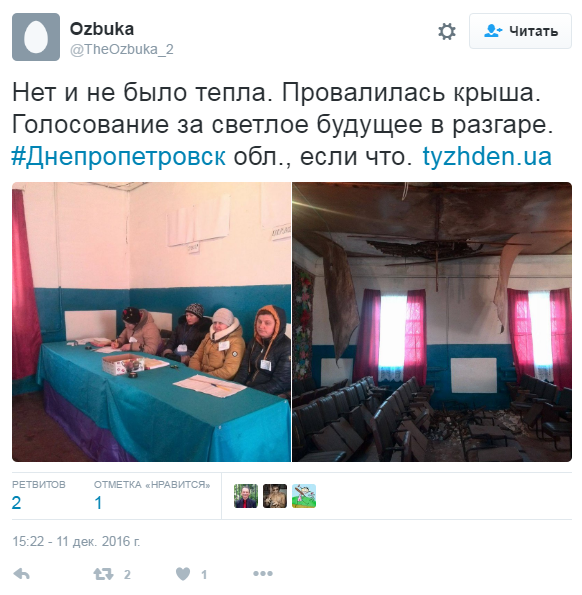 Днепропетровск: Провальное голосование за светлое будущее Днепропетровск: Провальное голосование за светлое будущее