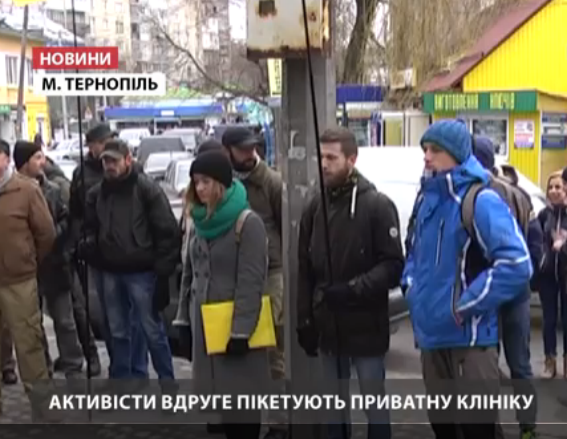 Клиника жены главы тернопольского управления СБУ нажилась на фиктивном лечении участников «АТО»