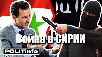 Специальный репортаж: Война в Сирии. Правда и ложь 12.12.16