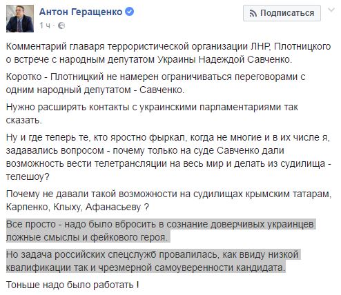 Надя. Опять шпионка