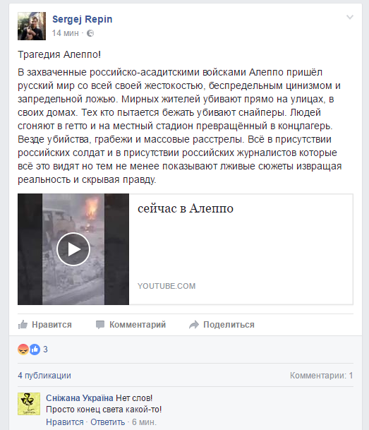 Алеппо и УГИЛ. Бомбануло и пригорело