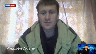 Андрей Лавин о жесточайших неосвещенных боях в ЛНР и хохлобесах в Киеве