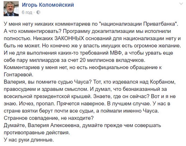 Беня выходит на тропу войны Беня выходит на тропу войны