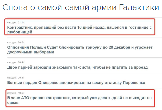 И снова о хероях самой сальной армии галактики 