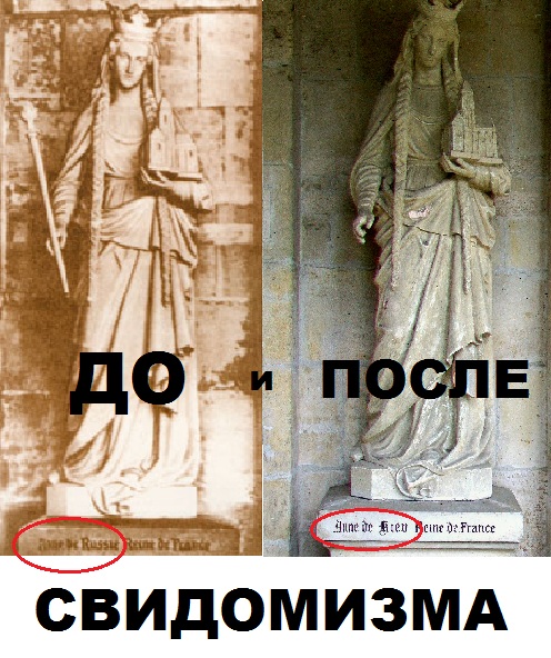 Le svidomisme de la France Le svidomisme de la France