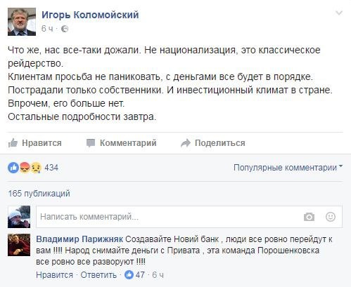 «ПриватБанк» — расплата за русофобию. Александр Роджерс «ПриватБанк» — расплата за русофобию. Александр Роджерс