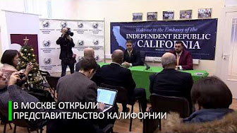 В Москве открылось представительство Калифорнии