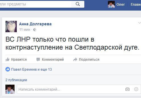 ВС ЛНР только что пошли в контрнаступление на Светлодарской дуге ВС ЛНР только что пошли в контрнаступление на Светлодарской дуге
