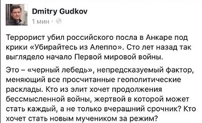 Убит посол России. Кто заказал либеральный хор? Убит посол России. Кто заказал либеральный хор?