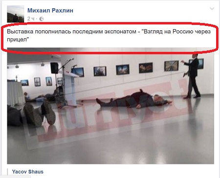 Убит посол России. Кто заказал либеральный хор? Убит посол России. Кто заказал либеральный хор?