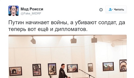 Убит посол России. Кто заказал либеральный хор? Убит посол России. Кто заказал либеральный хор?