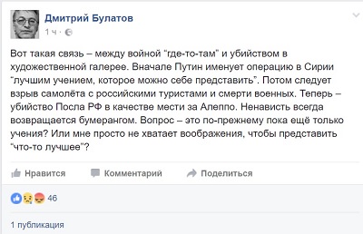 Убит посол России. Кто заказал либеральный хор? Убит посол России. Кто заказал либеральный хор?