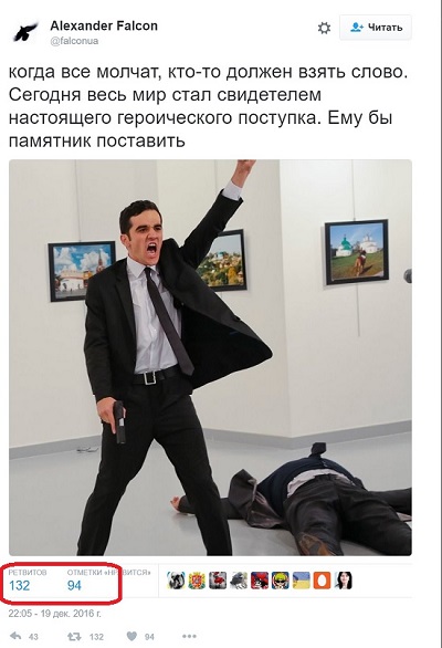 Убит посол России. Кто заказал либеральный хор? Убит посол России. Кто заказал либеральный хор?