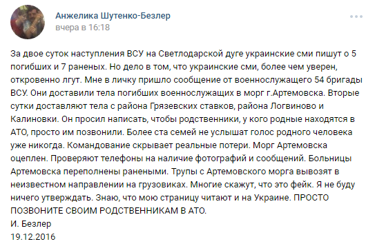 Очередная катастрофа ВСУ: последствия наступления на Светлодарской дуге Очередная катастрофа ВСУ: последствия наступления на Светлодарской дуге