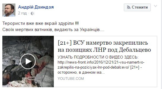 Украинский пропагандист опозорился, попытавшись выдать трупы атошников за бойцов ЛДНР Украинский пропагандист опозорился, попытавшись выдать трупы атошников за бойцов ЛДНР