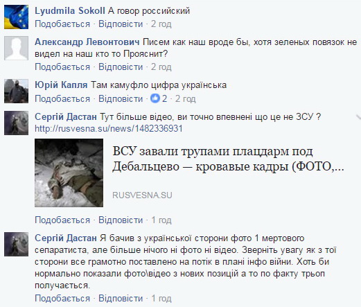 Украинский пропагандист опозорился, попытавшись выдать трупы атошников за бойцов ЛДНР Украинский пропагандист опозорился, попытавшись выдать трупы атошников за бойцов ЛДНР
