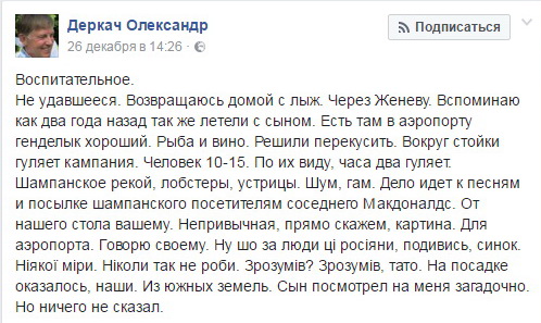 Украинский миллионер рассказал о пьяных украинцах, которых он принял за русских туристов Украинский миллионер рассказал о пьяных украинцах, которых он принял за русских туристов