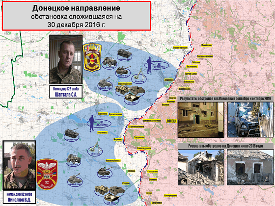 Сводка от МО ДНР 30 декабря 2016. Укрофашисты за год более 143 тыс. раз нарушили «режим тишины»