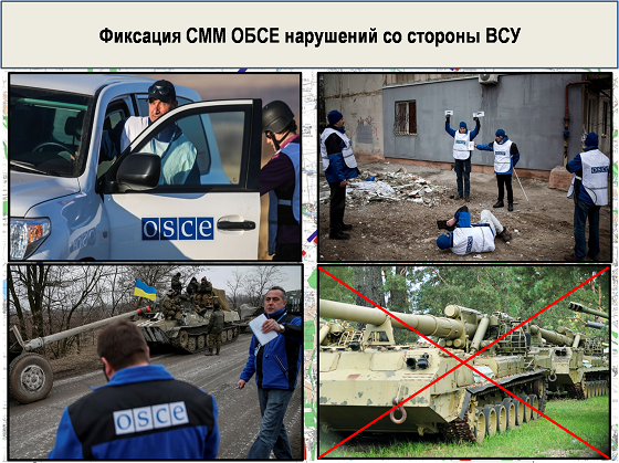 Сводка от МО ДНР 30 декабря 2016. Укрофашисты за год более 143 тыс. раз нарушили «режим тишины»