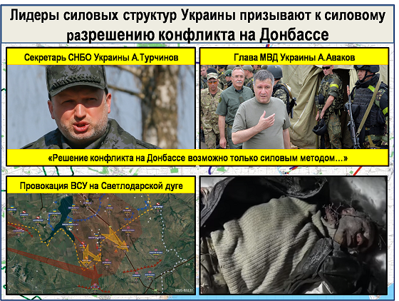 Сводка от МО ДНР 30 декабря 2016. Укрофашисты за год более 143 тыс. раз нарушили «режим тишины»