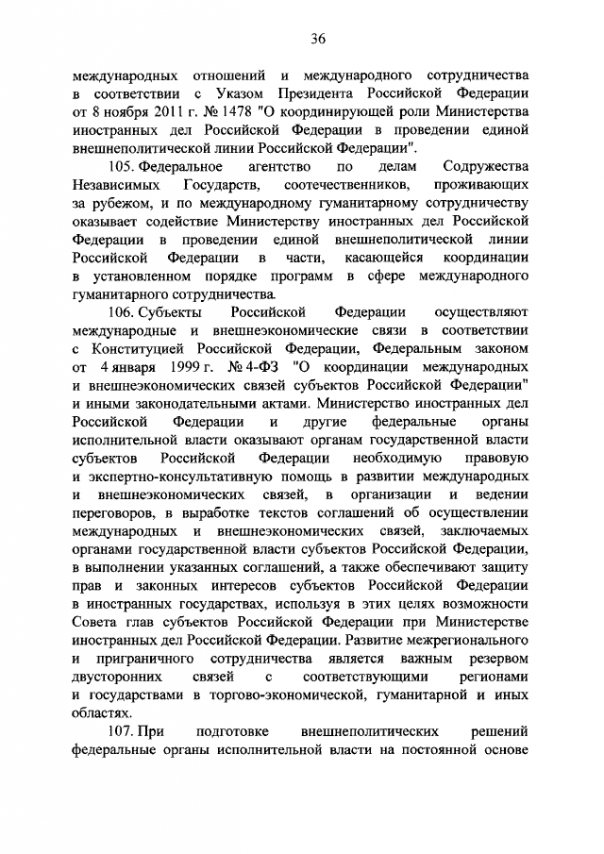 Новая концепция внешней политики РФ Новая концепция внешней политики РФ