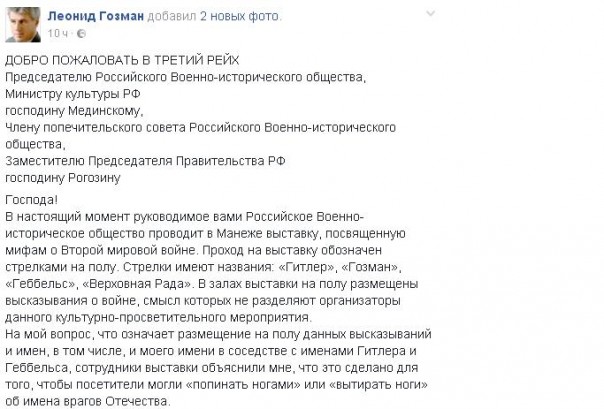 Зачем ви т'гавите Гозмана?