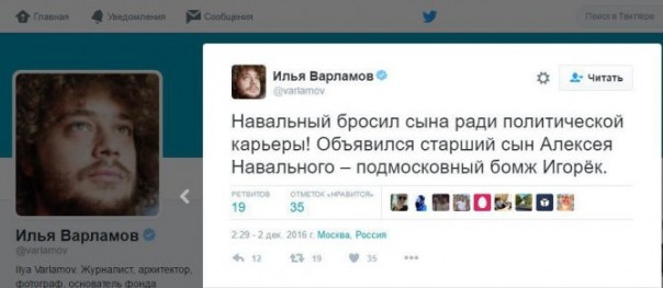 Илья Варламов: сын Навального – подмосковный бомж Игорёк Илья Варламов: сын Навального – подмосковный бомж Игорёк