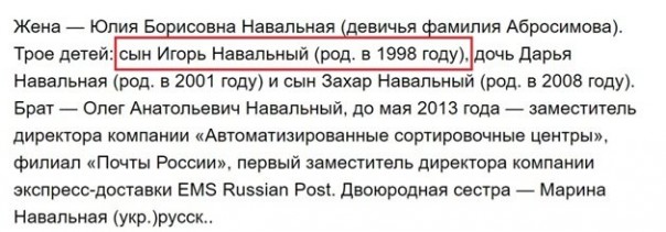 Илья Варламов: сын Навального – подмосковный бомж Игорёк Илья Варламов: сын Навального – подмосковный бомж Игорёк