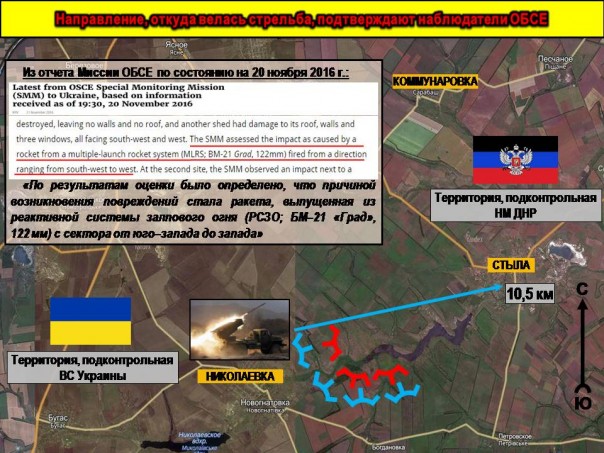 Сводка от МО ДНР 4 декабря 2016. Командование ДНР назвало «уткой» сообщения украинских СМИ о взрыве на заводе в Донецке