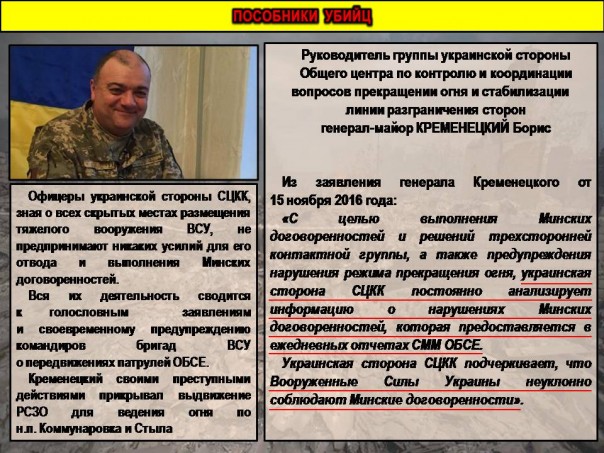 Сводка от МО ДНР 4 декабря 2016. Командование ДНР назвало «уткой» сообщения украинских СМИ о взрыве на заводе в Донецке