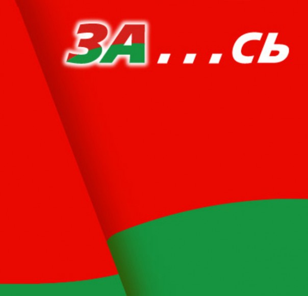 Приехали: В Минске арестован сторонник "Русского мира"