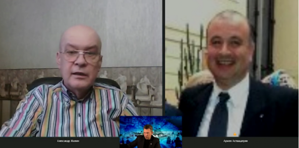 Видеоконференция с Александром Жилиным и Арменом Аствацатряном
